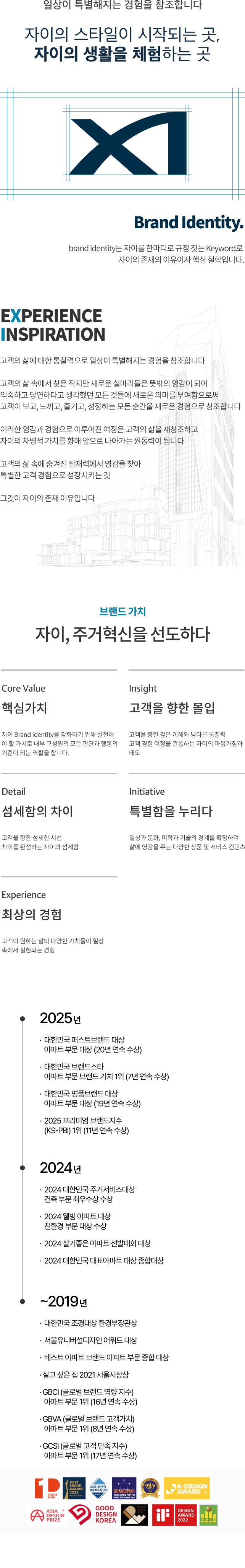 브랜드 소개 모바일 배경