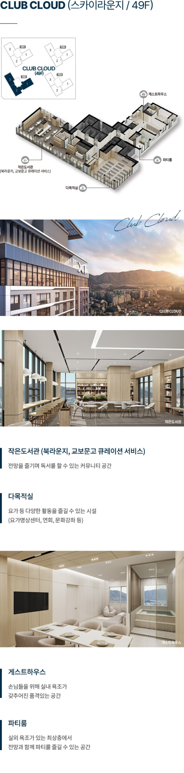 커뮤니티_모바일