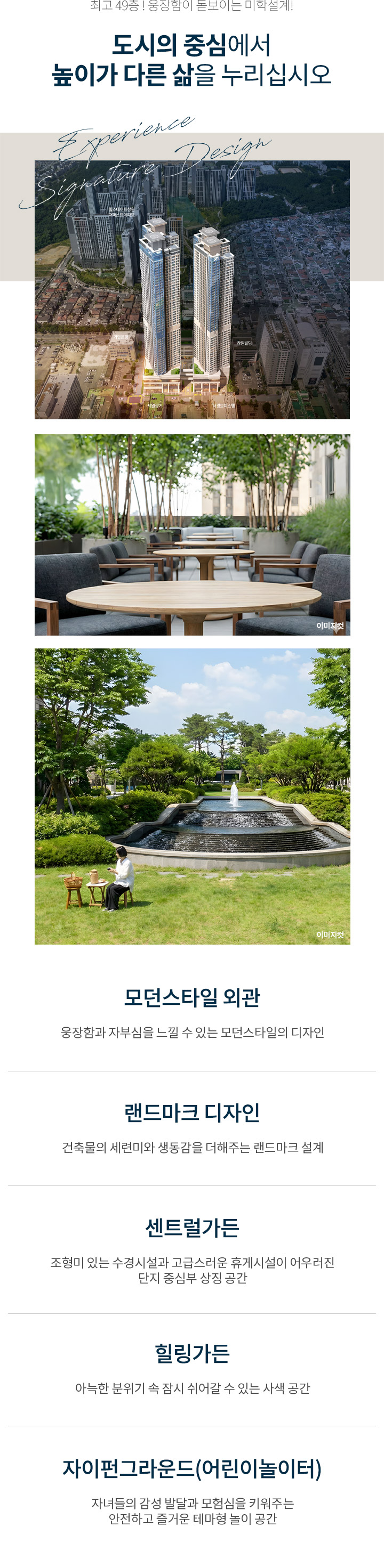 단지설계 모바일