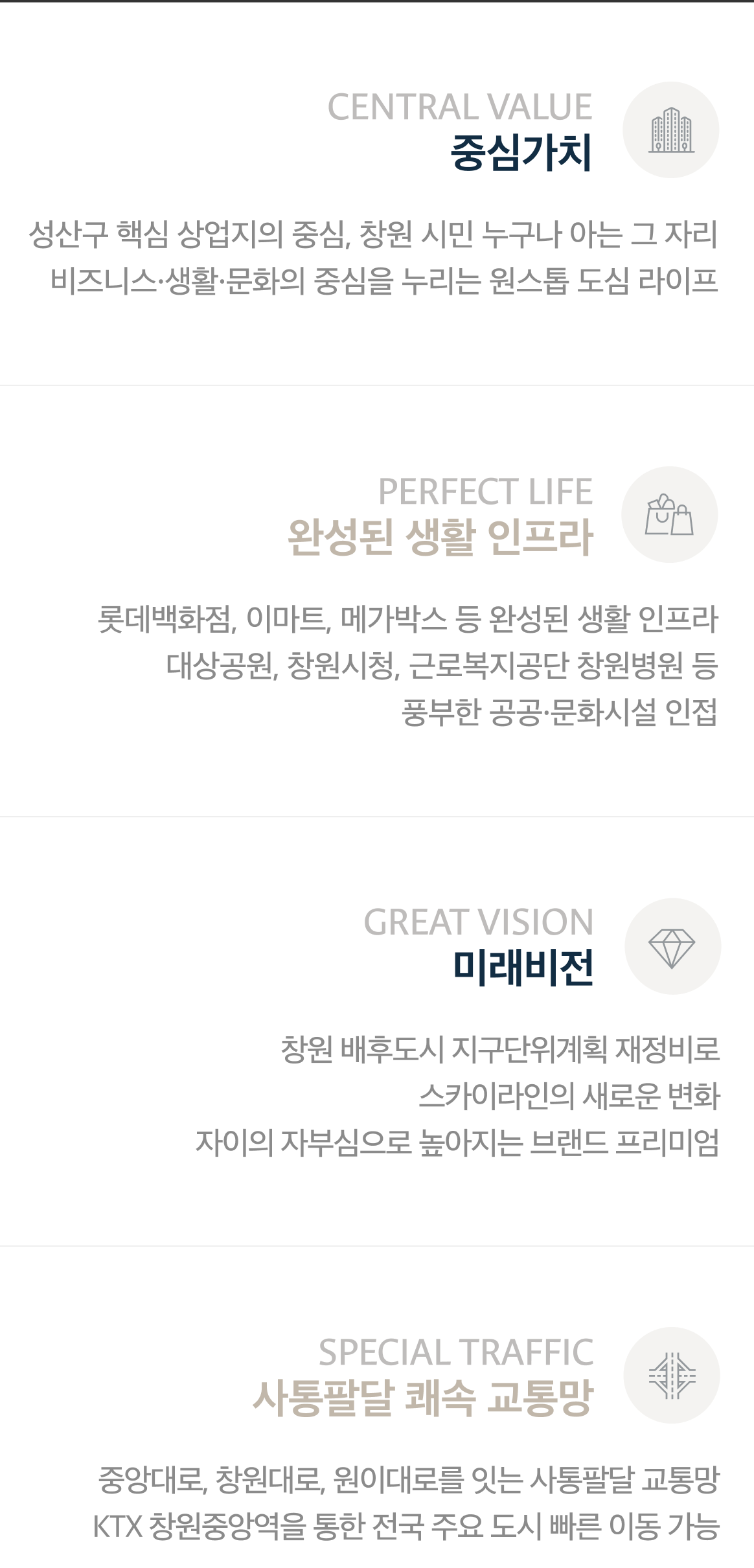 입지환경 내용_모바일