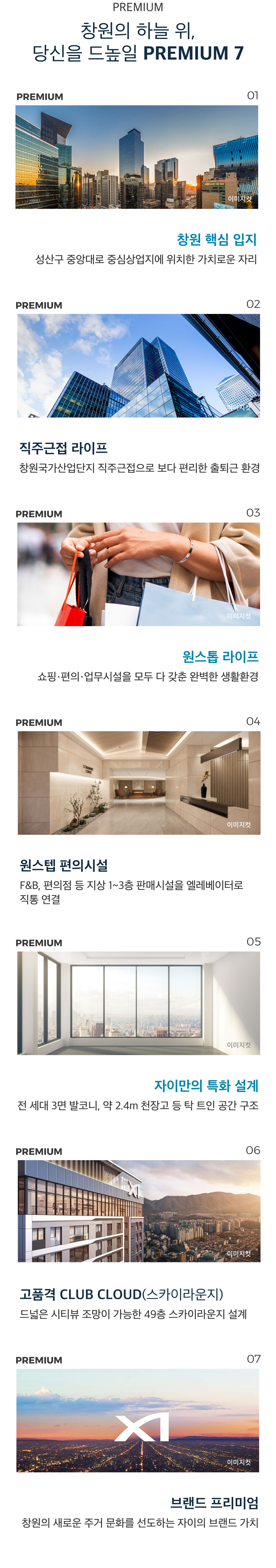 프리미엄