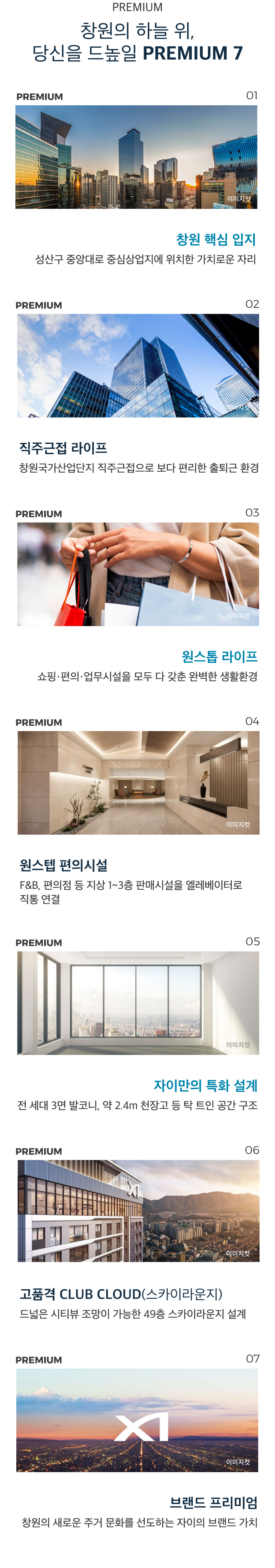 프리미엄_모바일