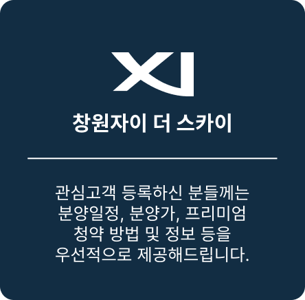 관심등록